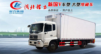 程力冷藏車(chē)