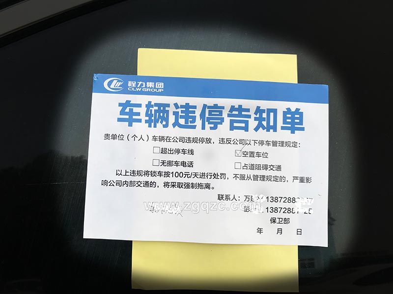 上圖為罰單案例請(qǐng)勿效仿 上圖為罰單案例請(qǐng)勿效仿
