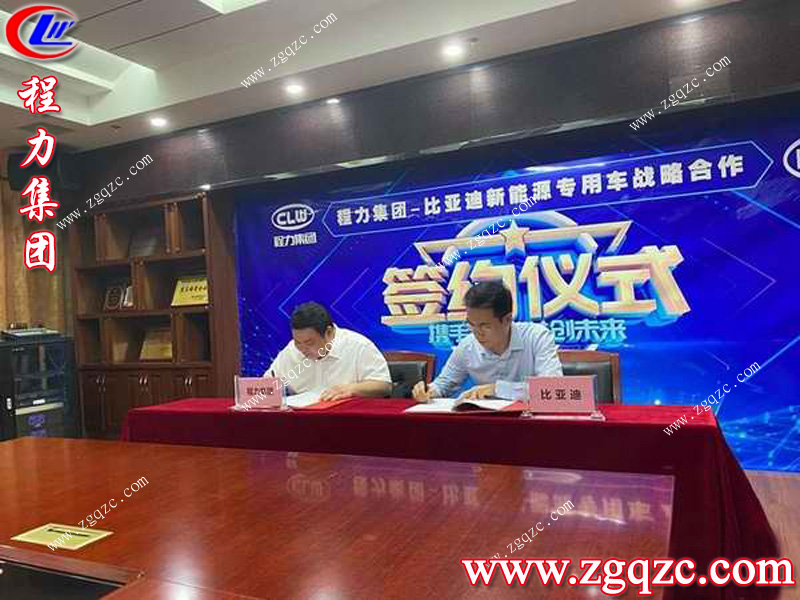 湖北程力集團(tuán) 湖北程力集團(tuán)
