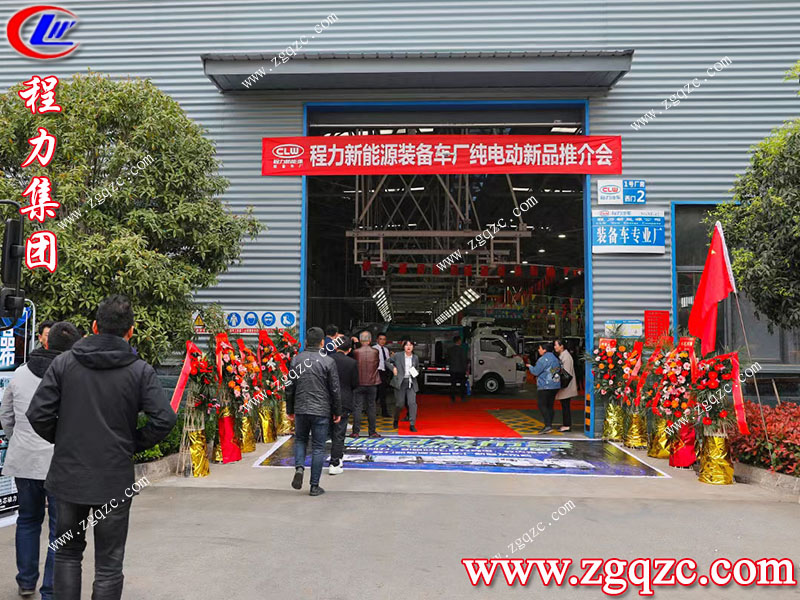 程力專用汽車(chē)股份有限公司 程力專用汽車(chē)股份有限公司