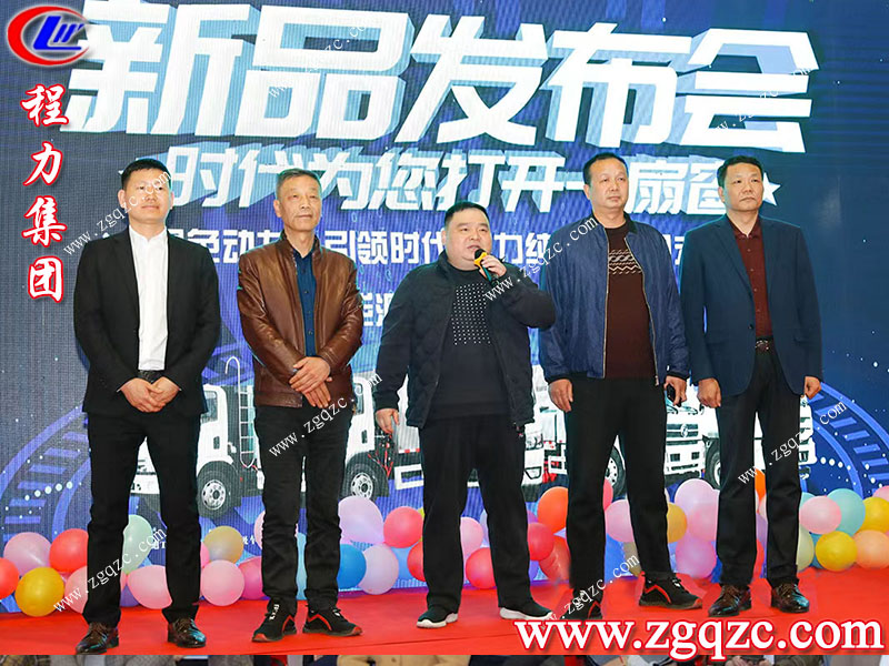 程力專用汽車(chē)股份有限公司 程力專用汽車(chē)股份有限公司