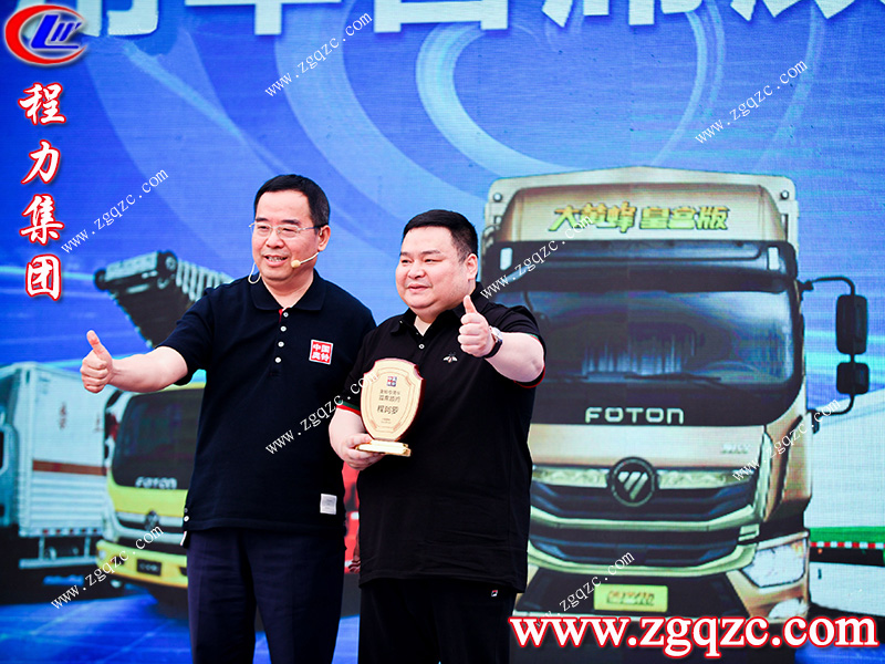 程力專(zhuān)用汽車(chē)股份有限公司 程力專(zhuān)用汽車(chē)股份有限公司