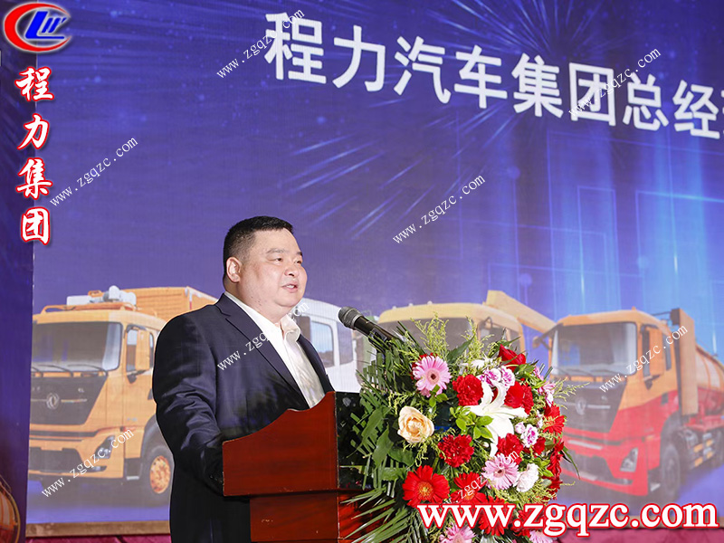 程力專用汽車(chē)股份有限公司 程力專用汽車(chē)股份有限公司