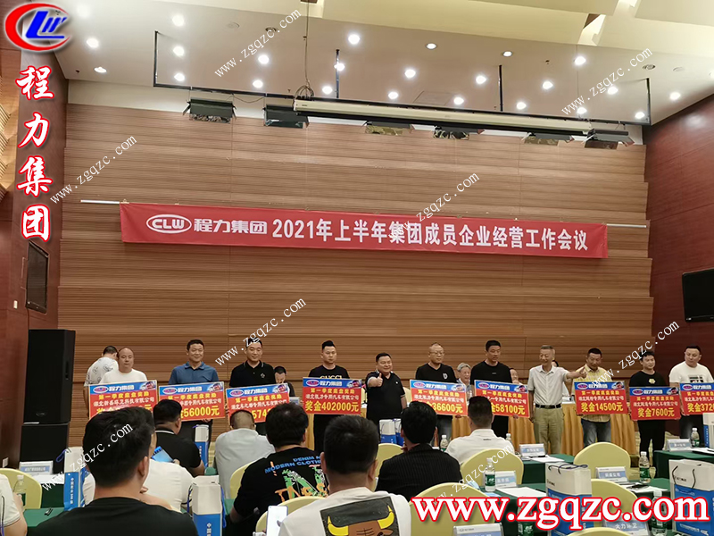 程力專(zhuān)用汽車(chē)股份有限公司 程力專(zhuān)用汽車(chē)股份有限公司