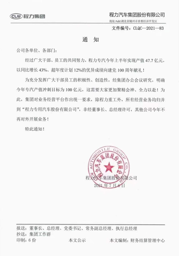 程力集團(tuán) 程力集團(tuán)