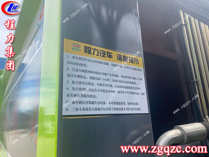 程力專(zhuān)用汽車(chē)股份有限公司 程力專(zhuān)用汽車(chē)股份有限公司