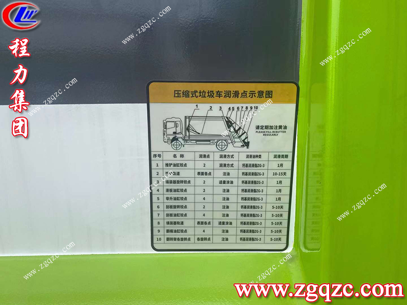 程力專(zhuān)用汽車(chē)股份有限公司 程力專(zhuān)用汽車(chē)股份有限公司