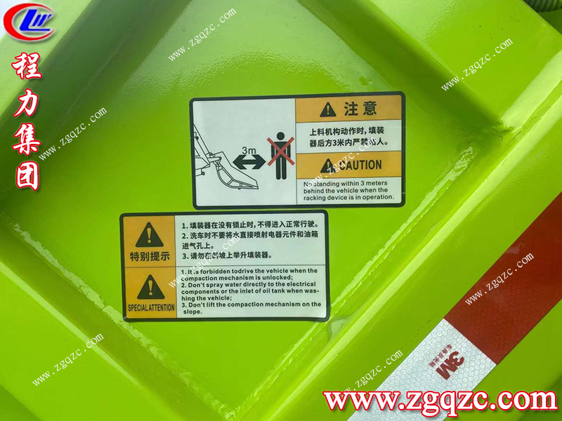 程力專(zhuān)用汽車(chē)股份有限公司 程力專(zhuān)用汽車(chē)股份有限公司