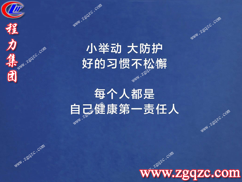 程力專(zhuān)用汽車(chē)股份有限公司 程力專(zhuān)用汽車(chē)股份有限公司