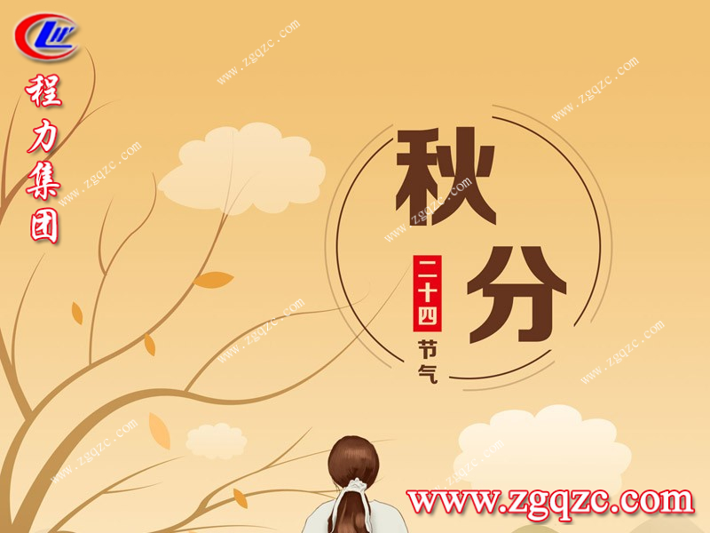 程力集團(tuán) 程力集團(tuán)