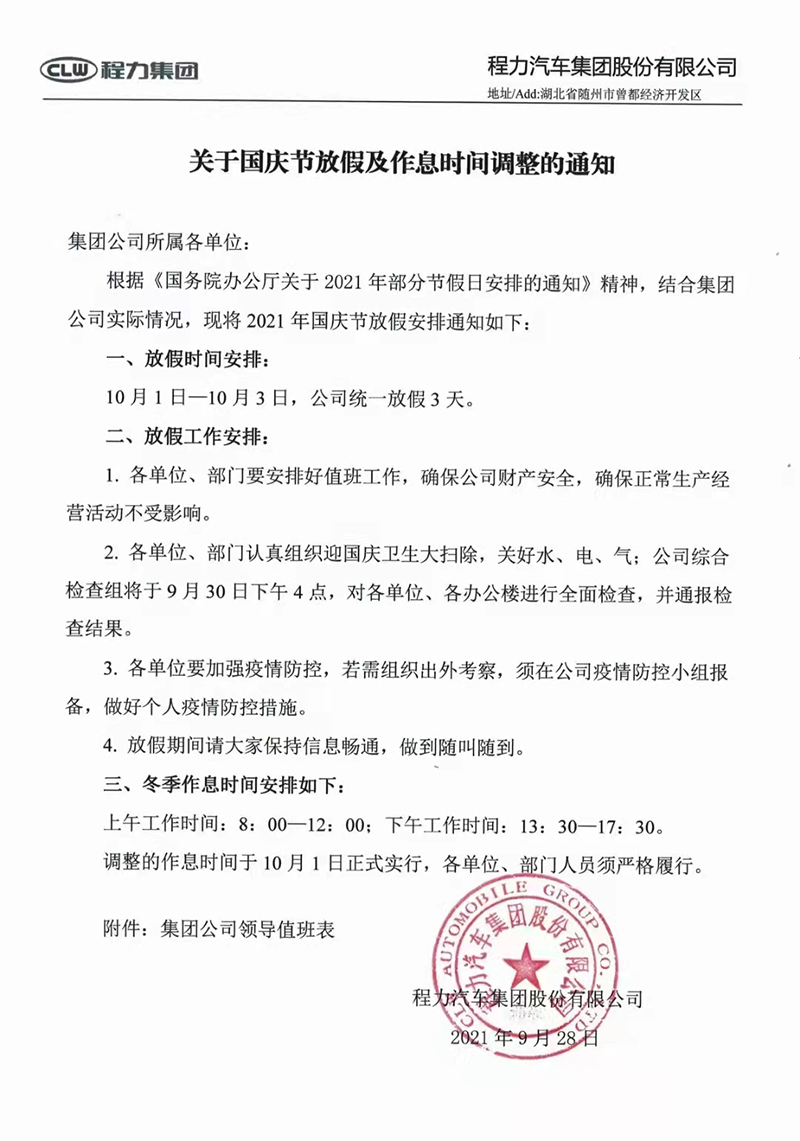 程力集團(tuán) 程力集團(tuán)