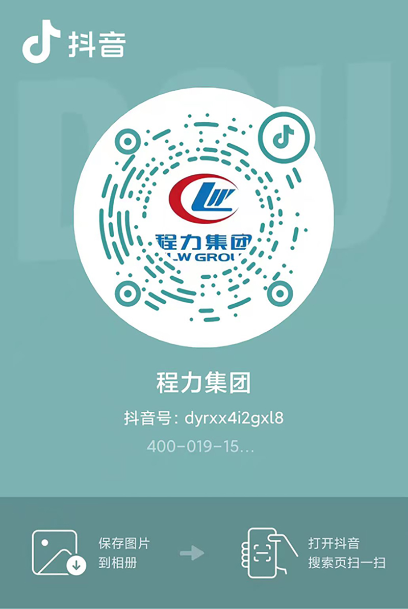 程力集團 程力集團