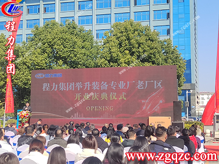 程力集團 程力集團
