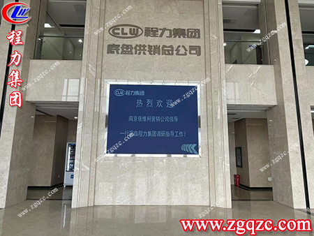 程力集團(tuán) 程力集團(tuán)