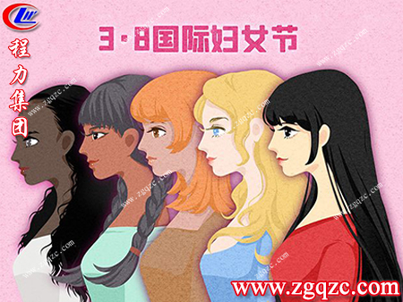 程力集團(tuán) 程力集團(tuán)