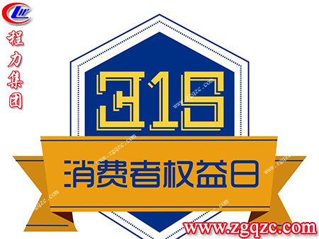 程力集團(tuán) 程力集團(tuán)